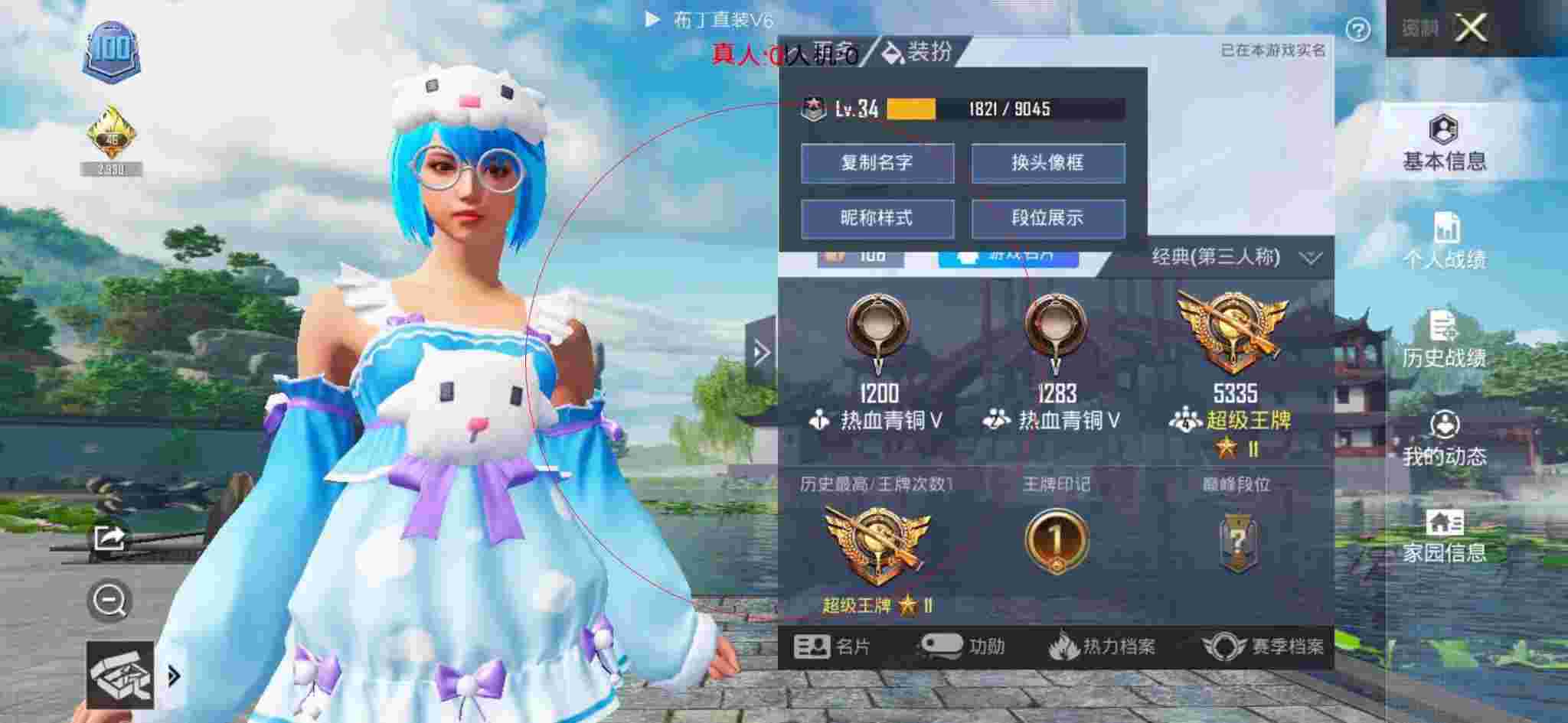 和平精英透视自瞄 - 超自然行动队破解版辅助预览图
